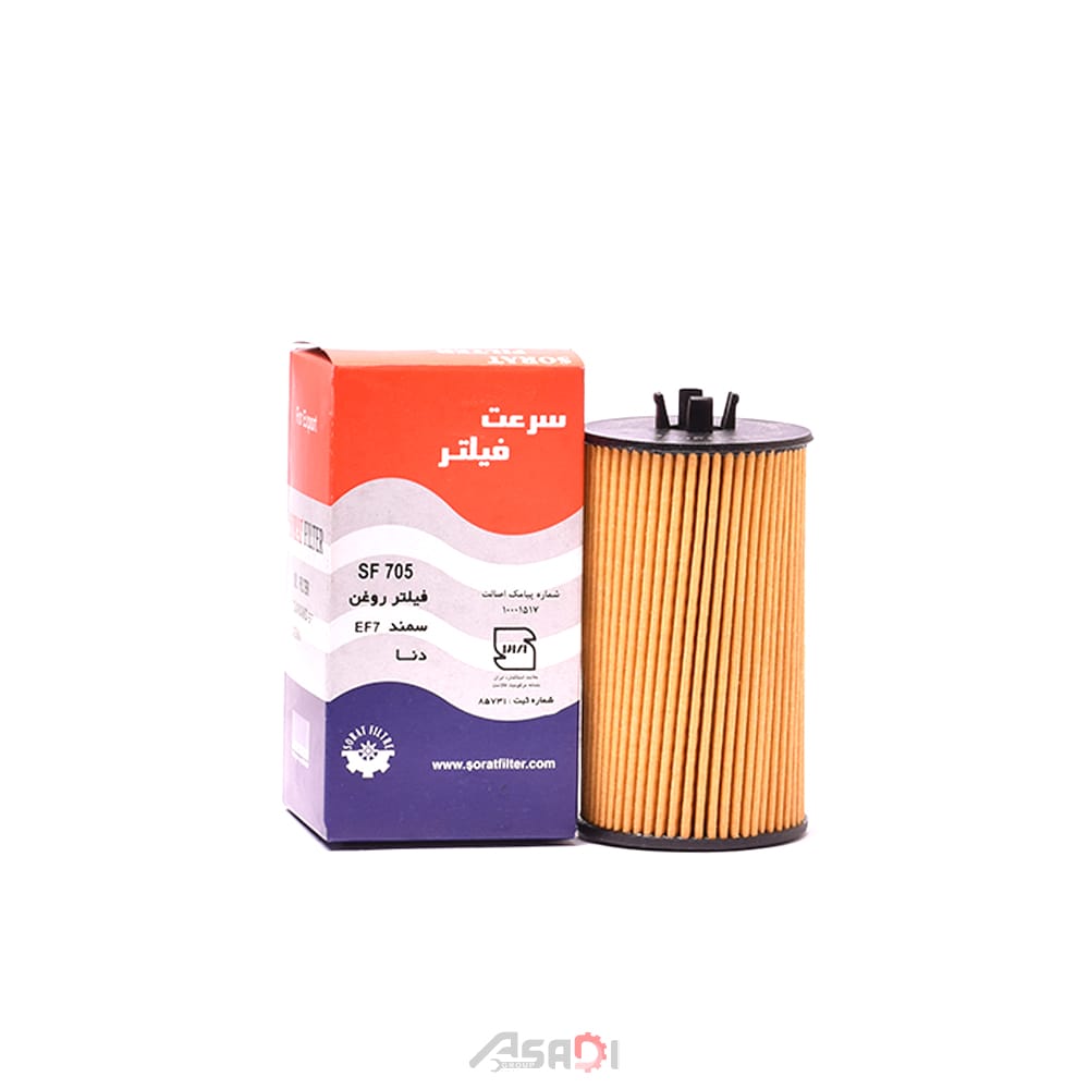 SF705 فیلتر روغن سرعت سمند خودرو ملی - Image 1